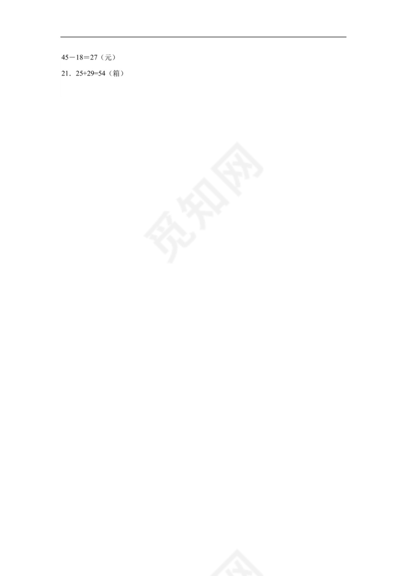 专题3：100以内数的加减法-2022—2023学年一年级数学下册暑假专项提升（冀教版）.docx