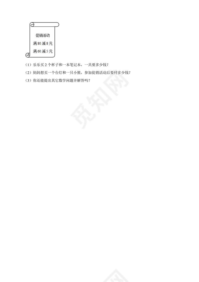 浙江省温州市瓯海区2020-2021学年二年级上册数学期末试卷.docx