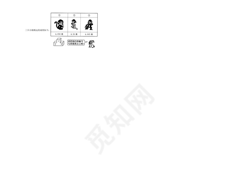 第一单元小数的意义和加减法（单元检测）-2023-2024学年四年级下册数学重难点检测卷（北师大版）.docx