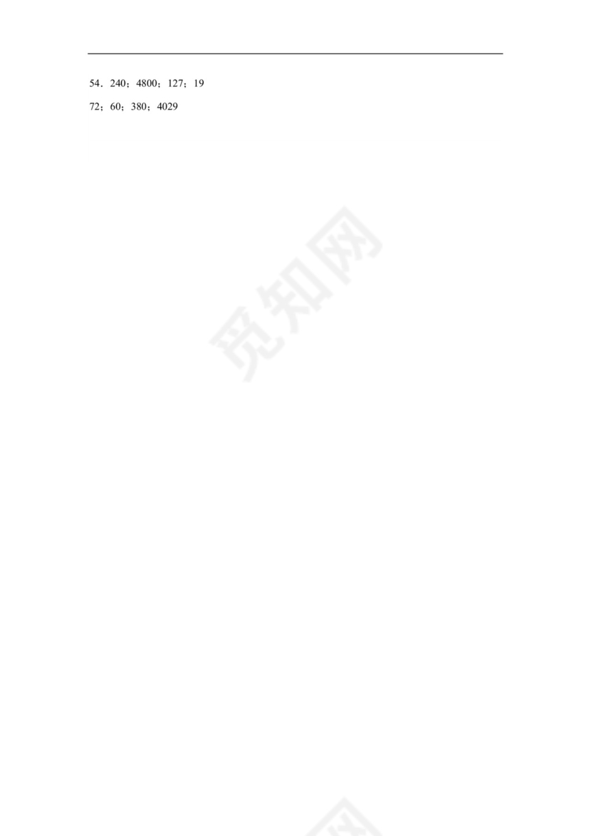 (典型易错题)第二单元除数是一位数的除法口算题-2023-2024学年三年级下册数学高频易错重难点专项培优卷（人教版）.docx