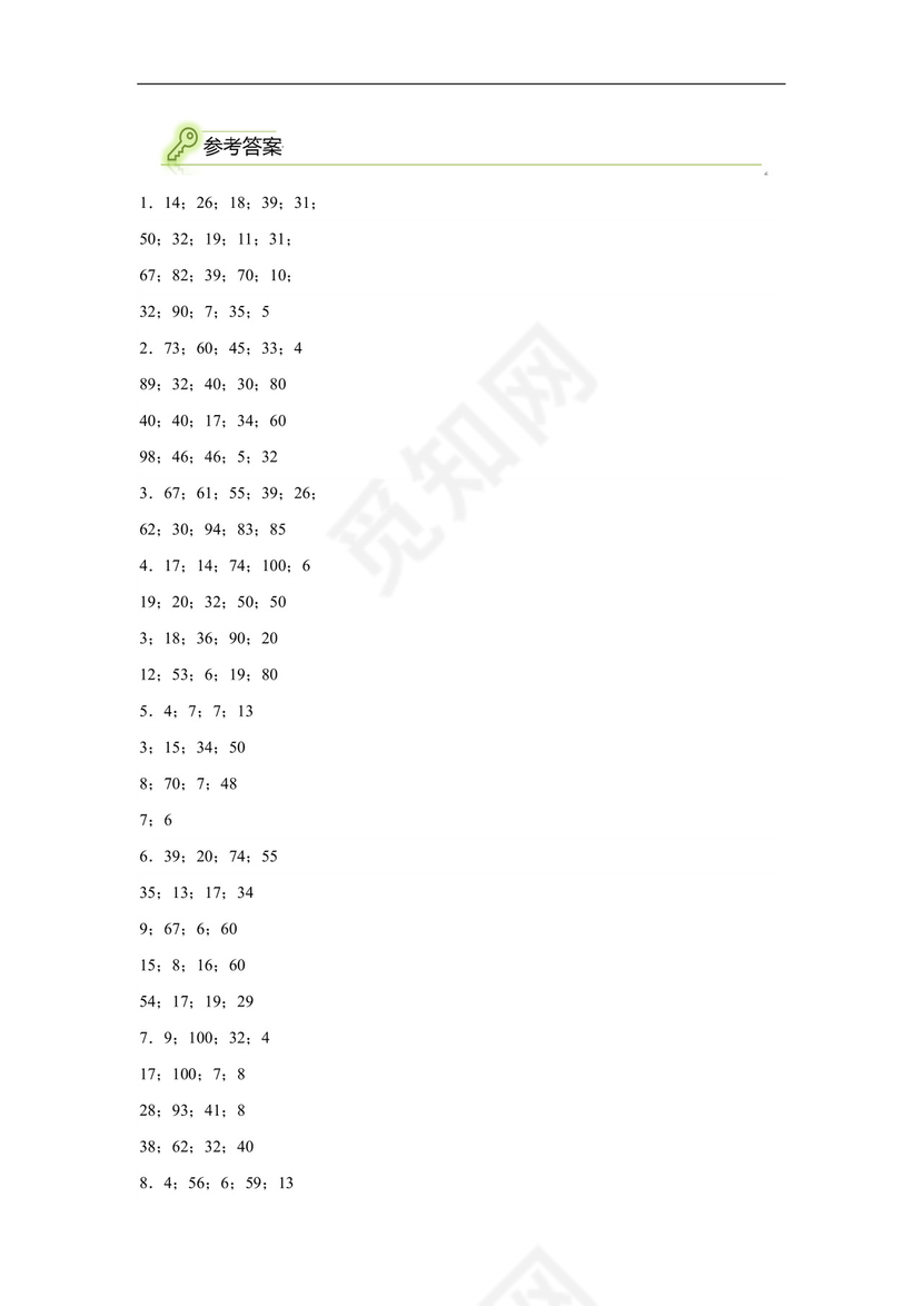 专题2：100以内数的加减法-口算-2022—2023年一年级数学暑假专项提升（沪教版）.docx