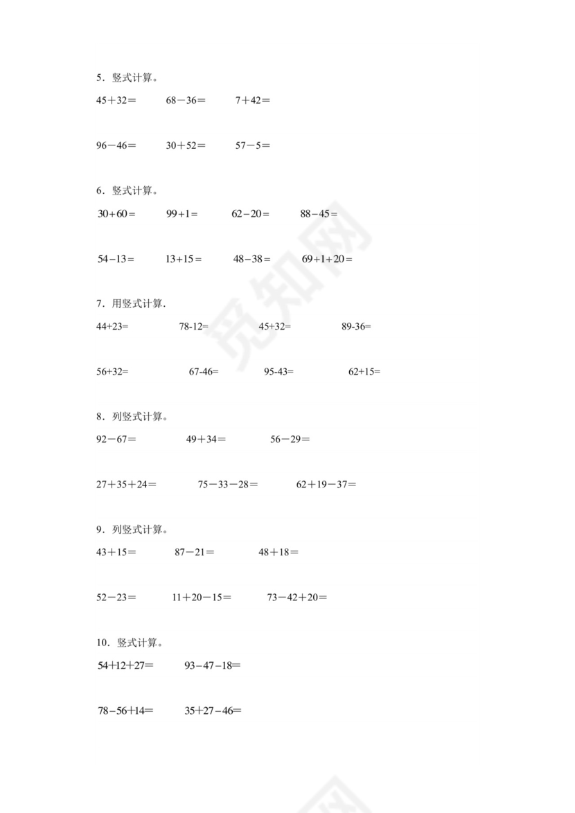 专题4：100以内数的加减法-竖式计算-2022—2023学年一年级数学暑假专项提升（西师大版）.docx