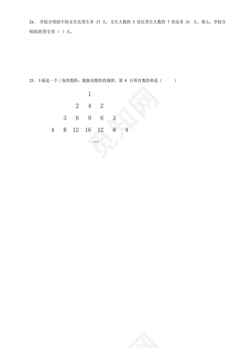 第三十届YMO青少年数学思维研学交流活动二年级复选试卷+.docx