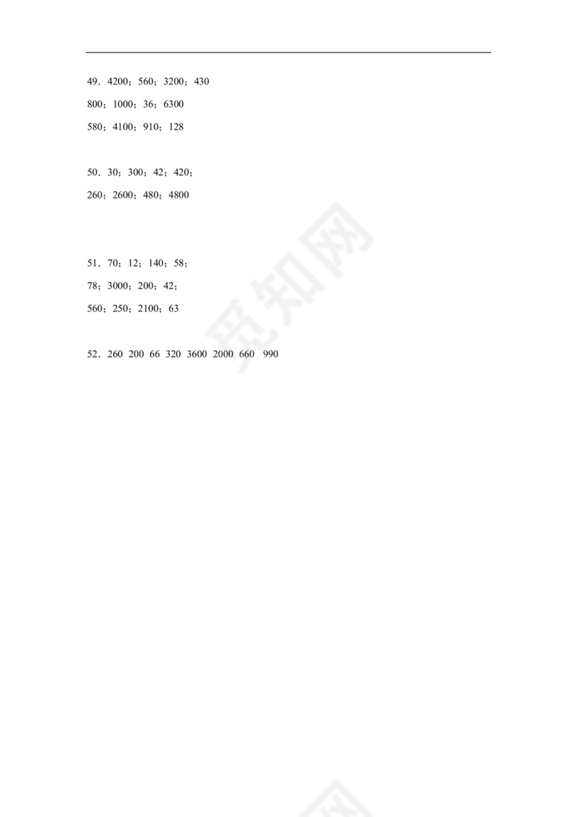 （专项培优典型题）第一单元两位数乘两位数口算题-2023-2024学年三年级下册数学高频易错重难点专项培优卷（苏教版）.docx