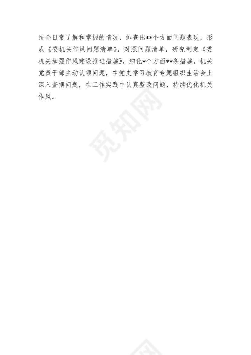 纪检监察机关2022年加强自身建设工作综述.docx