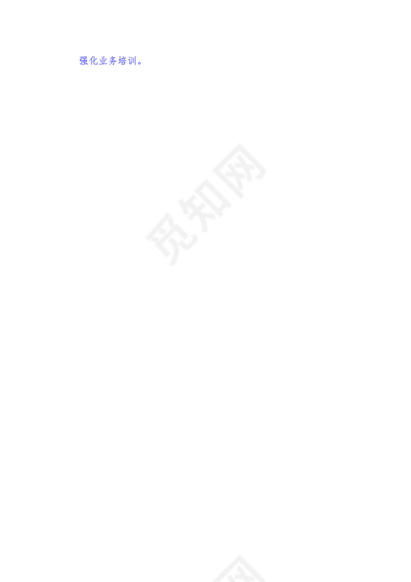 (2篇)干部队伍建设存在的问题及整改措施材料.docx