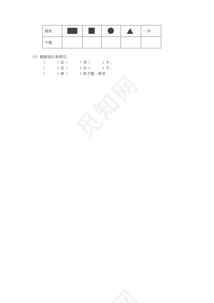 一年级下册数学期末试卷完整.doc