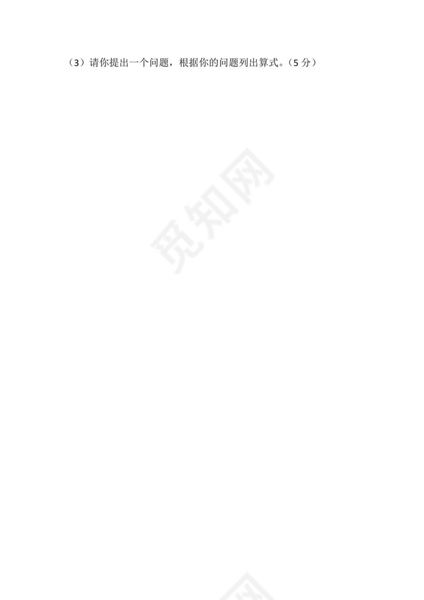 人教版小学一年级数学下册期末试卷12套.doc