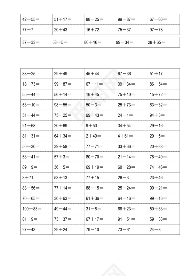 小学一年级下册数学口算题卡100以内加减法(18页)-一年级下100以内口算题卡.doc
