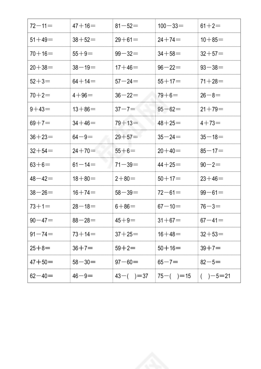 小学一年级下册数学口算题卡100以内加减法(18页)-一年级下100以内口算题卡.doc