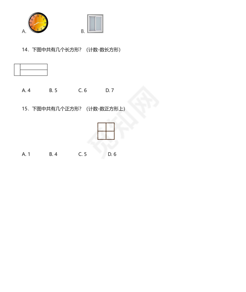 二年级数学思维拓展训练试题10套有答案.doc