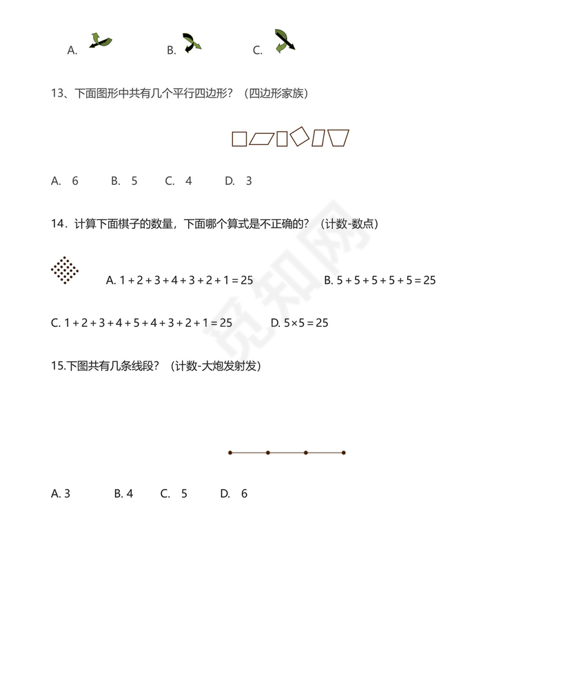 二年级数学思维拓展训练试题10套有答案.doc