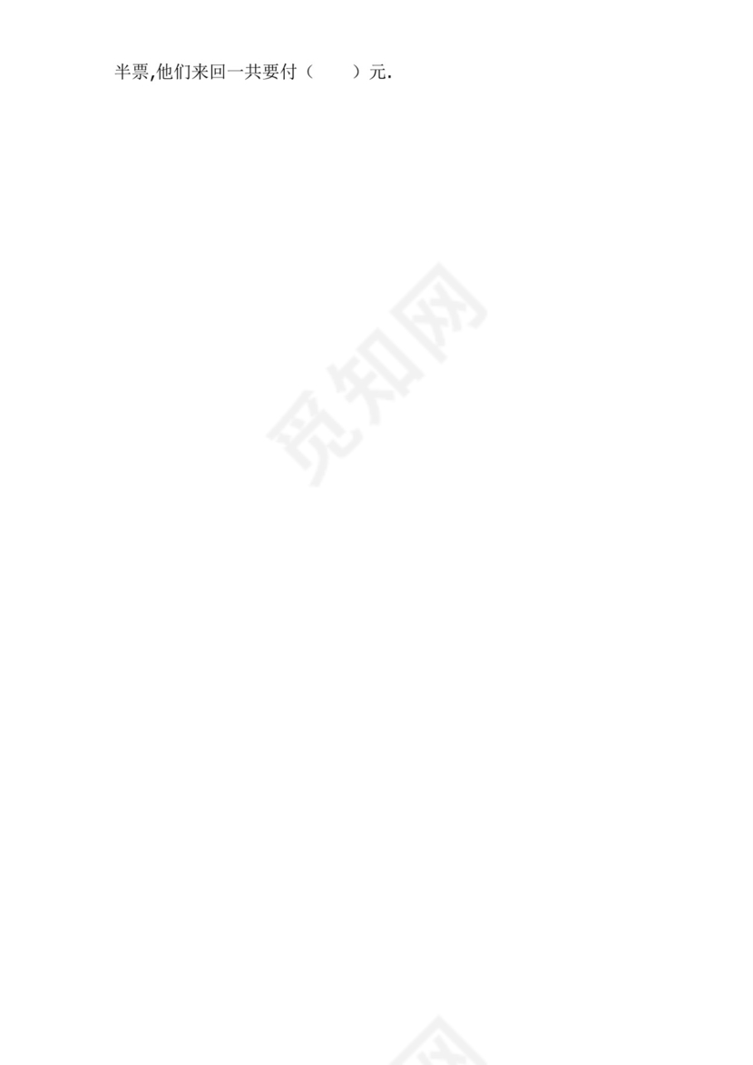 最新二年级数学思维训练练习题.doc