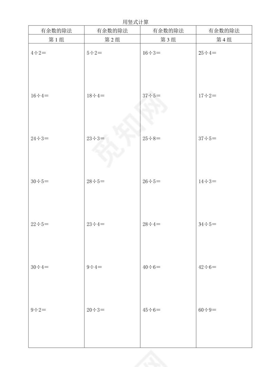 小学二年级数学竖式计算题200道(精确排版).doc
