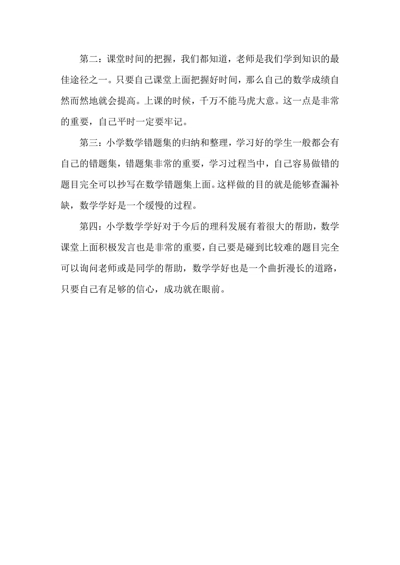 最新人教版四年级数学下册第一单元测试卷及答案.doc