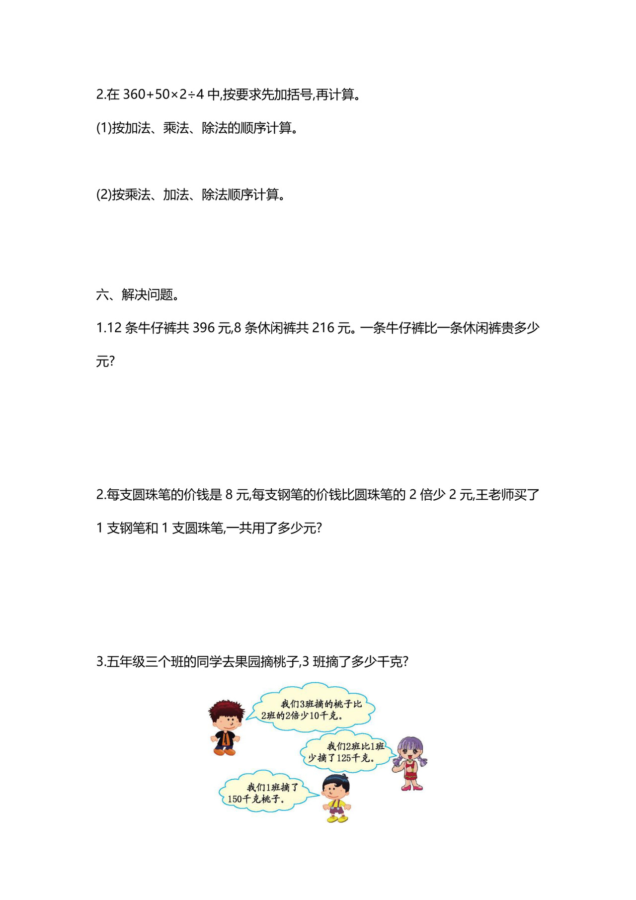 最新人教版四年级数学下册第一单元测试卷及答案.doc