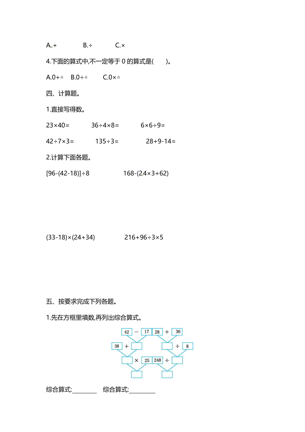 最新人教版四年级数学下册第一单元测试卷及答案.doc