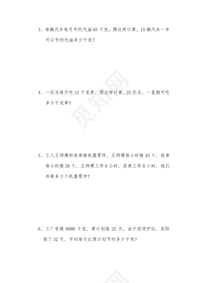 最新人教版四年级数学下册第一单元测试题及答案模板.doc