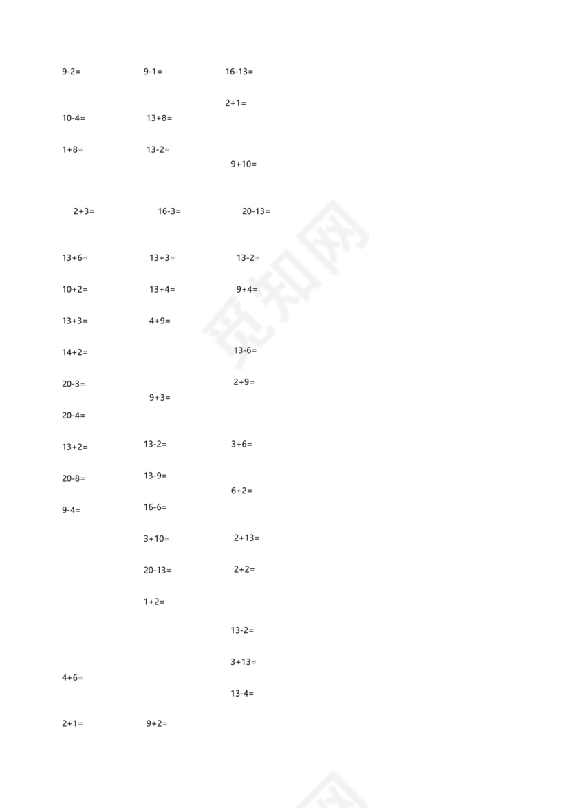 学前班20以内加减法口算数学练习题.doc