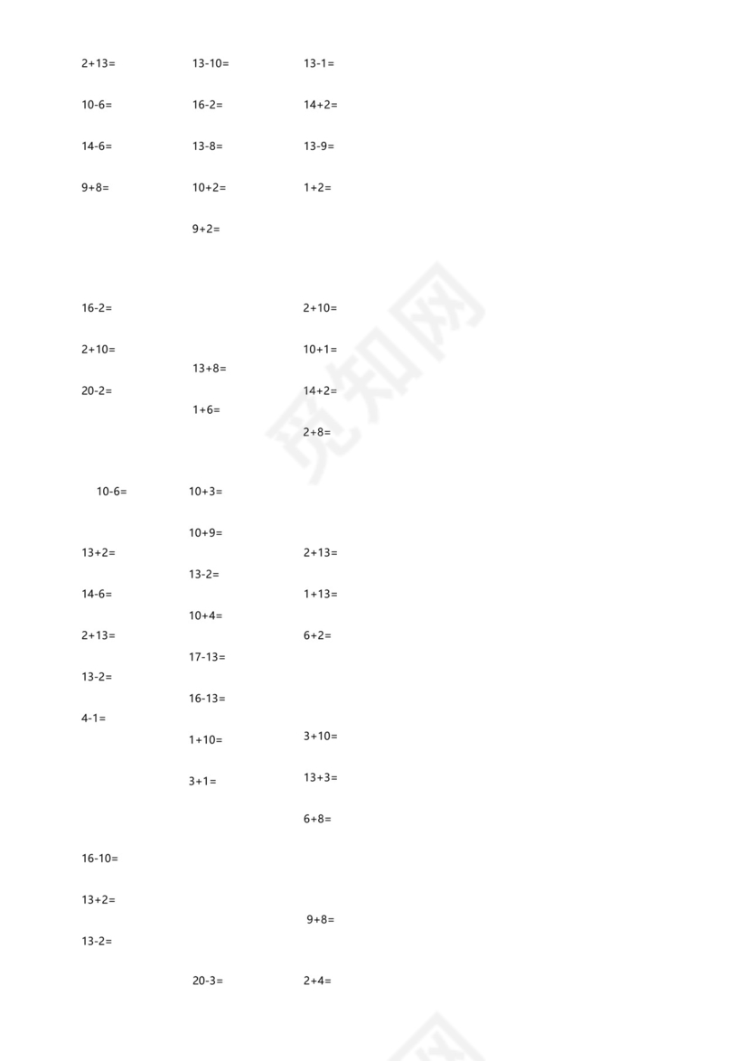 学前班20以内加减法口算数学练习题.doc