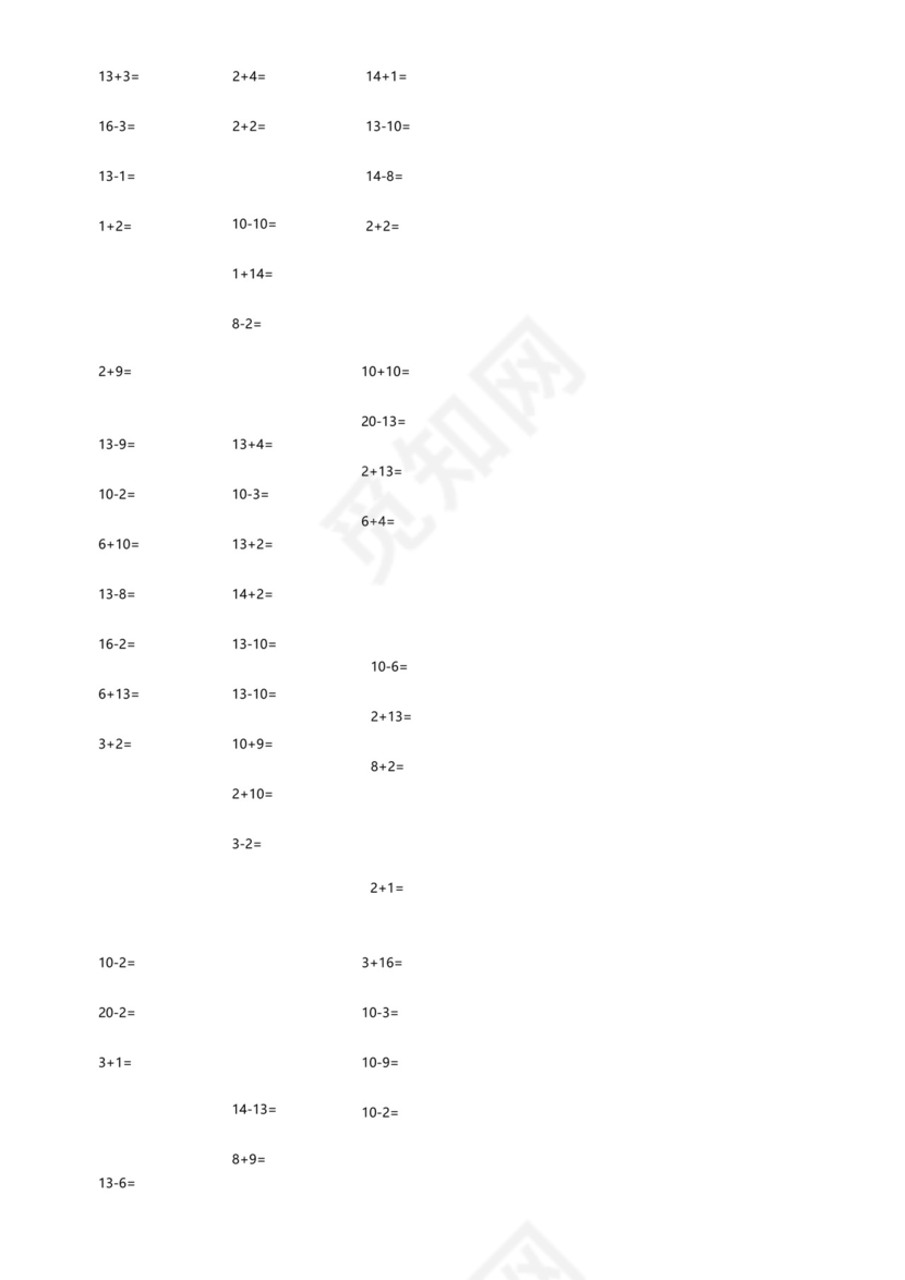 学前班20以内加减法口算数学练习题.doc