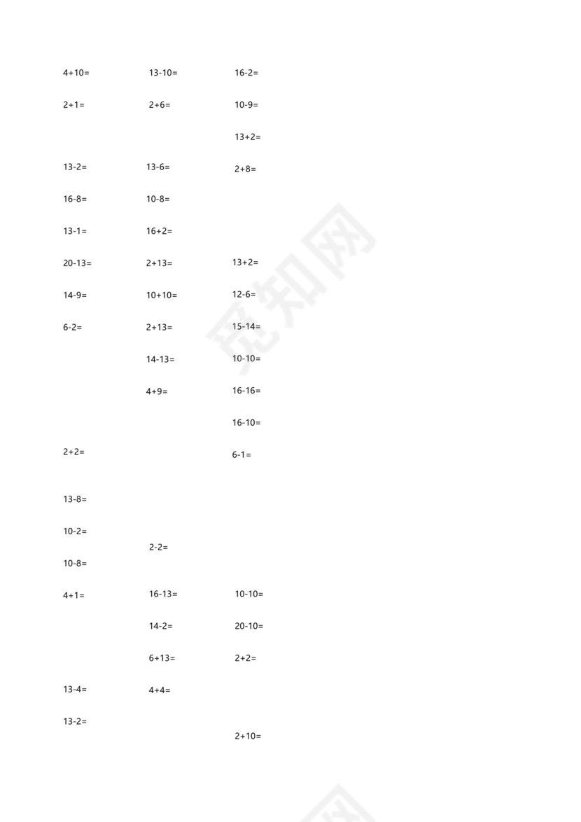 学前班20以内加减法口算数学练习题.doc