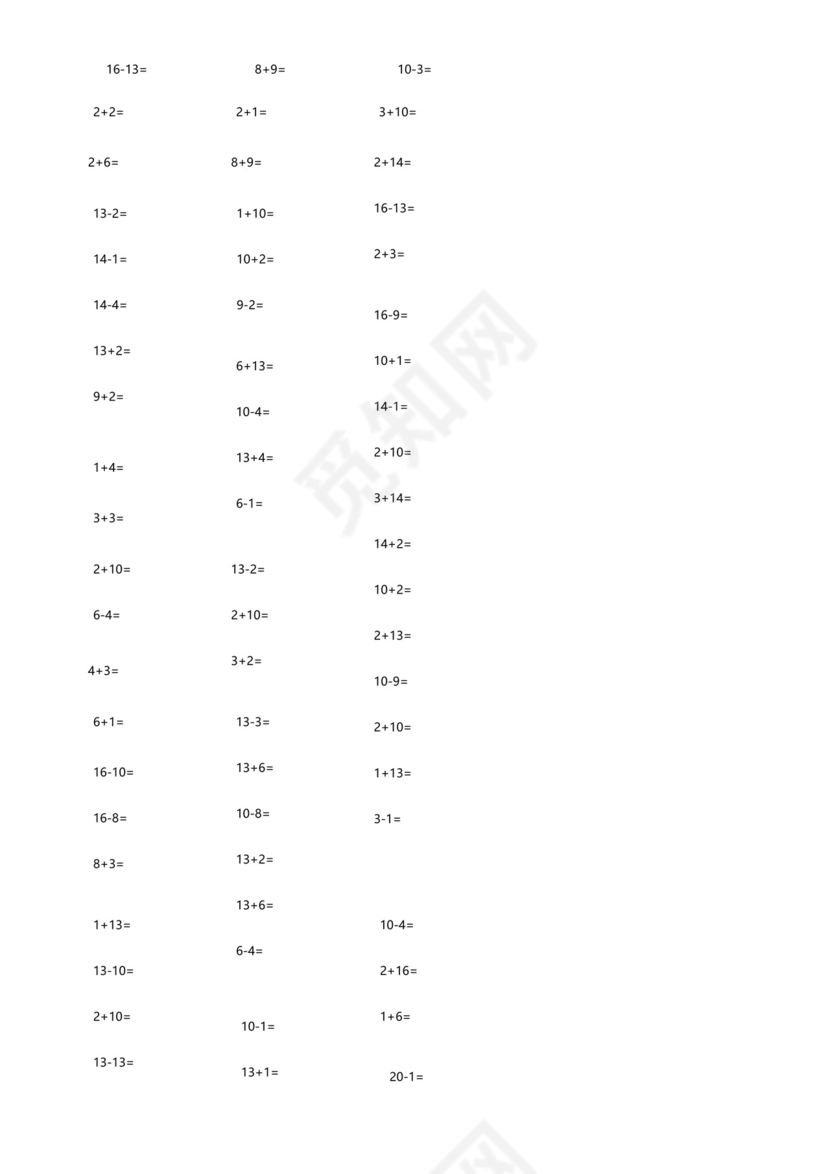 学前班20以内加减法口算数学练习题.doc