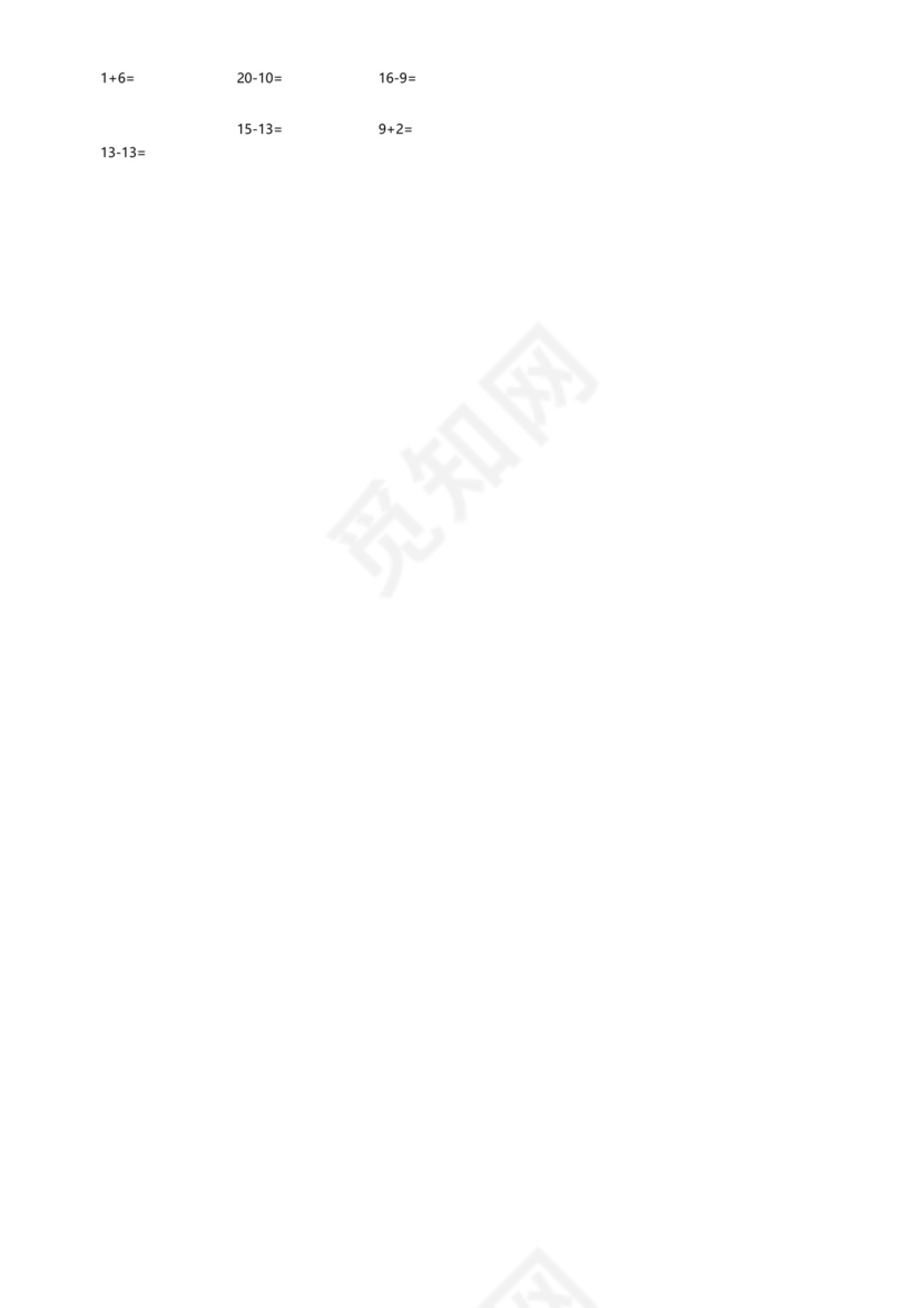 学前班20以内加减法口算数学练习题.doc