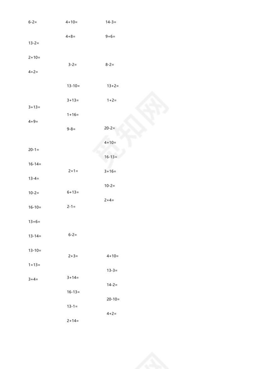 学前班20以内加减法口算数学练习题.doc