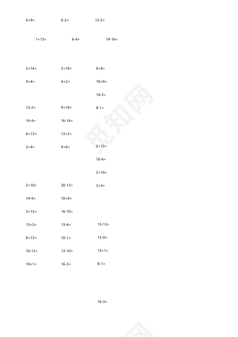 学前班20以内加减法口算数学练习题.doc