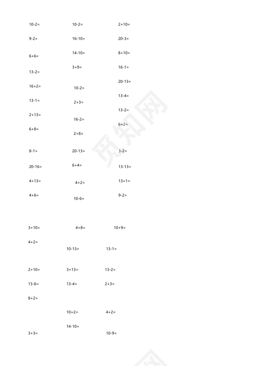 学前班20以内加减法口算数学练习题.doc