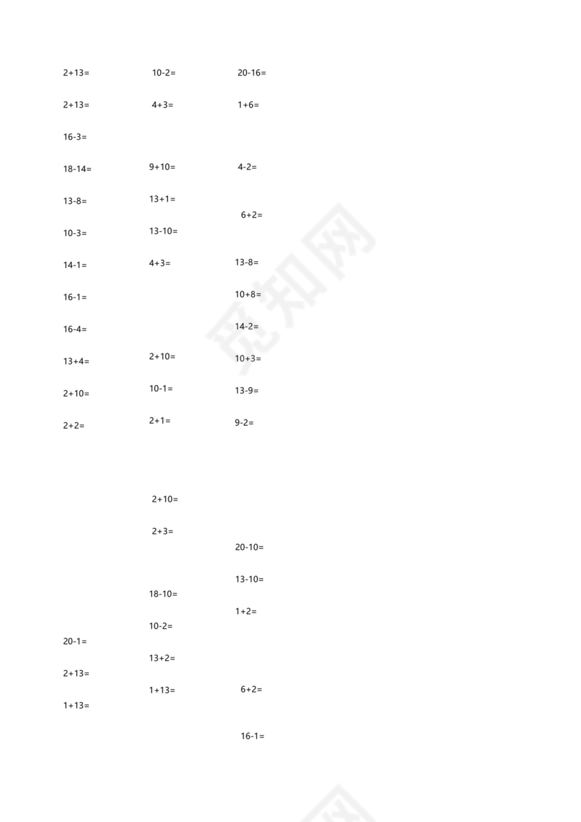 学前班20以内加减法口算数学练习题.doc