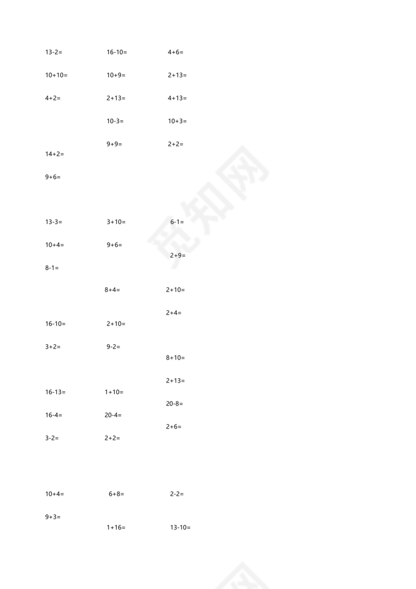 学前班20以内加减法口算数学练习题.doc