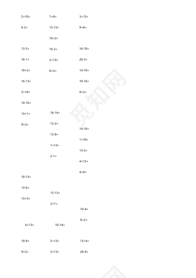 学前班20以内加减法口算数学练习题.doc