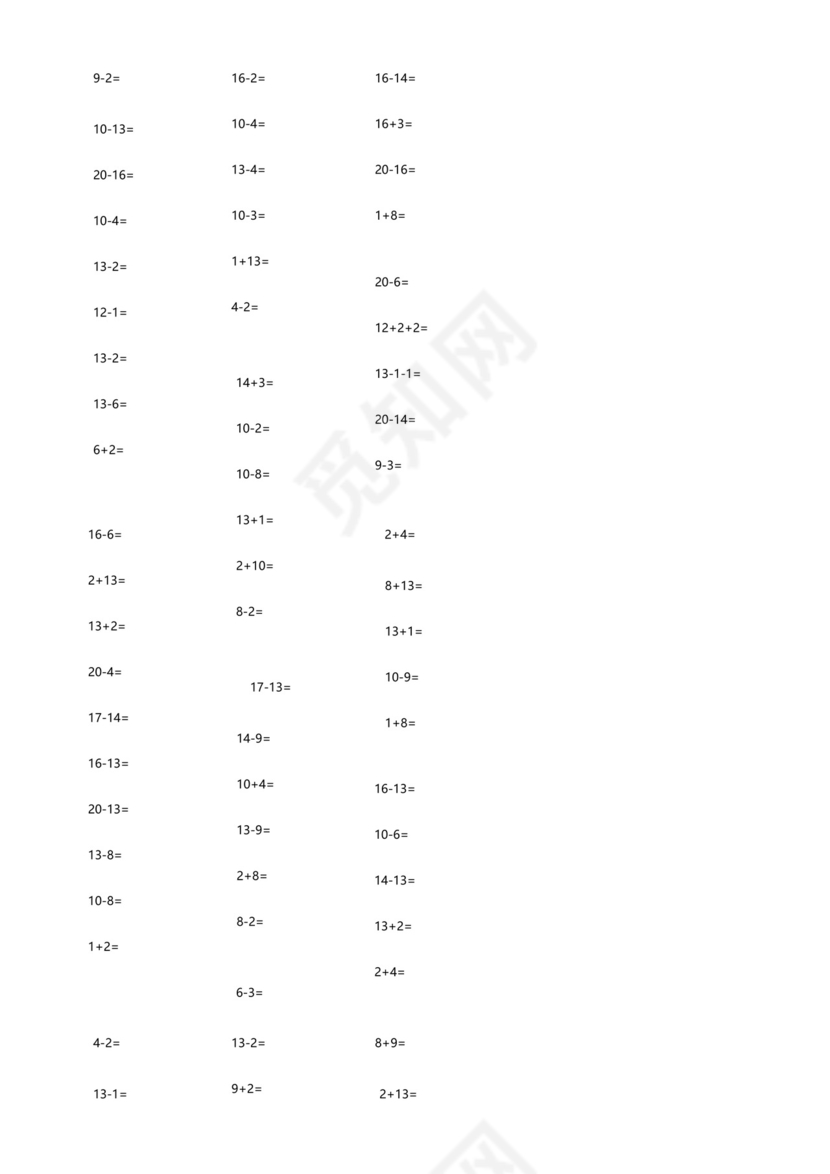 学前班20以内加减法口算数学练习题.doc