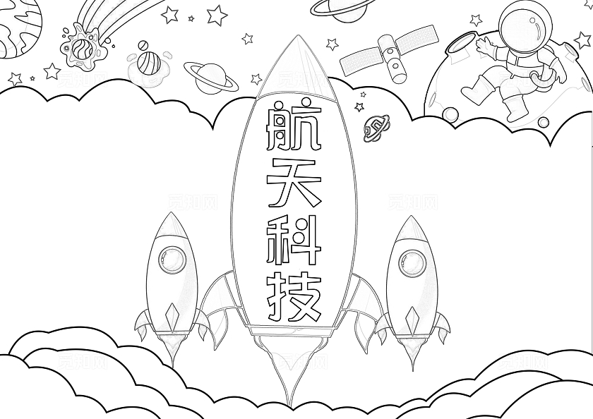 蓝色手绘航天科技手绘小报手抄报小学生手抄报 中国航天日