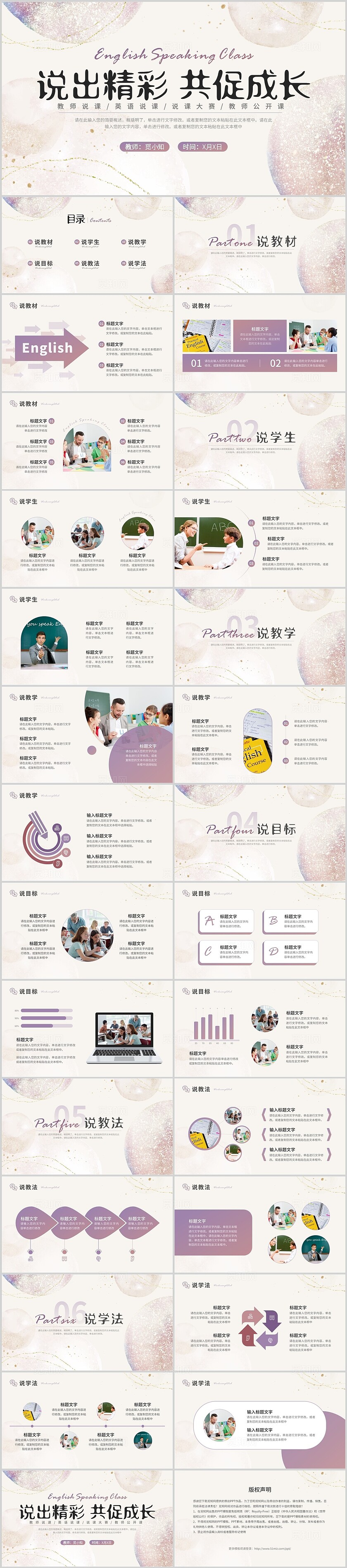 淡紫色渐变水彩鎏金线条简约英语说课通用PPT模板