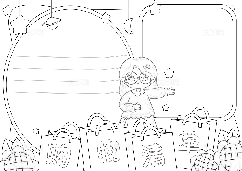 蓝绿色卡通手绘小清新购物清单数学小报手抄报