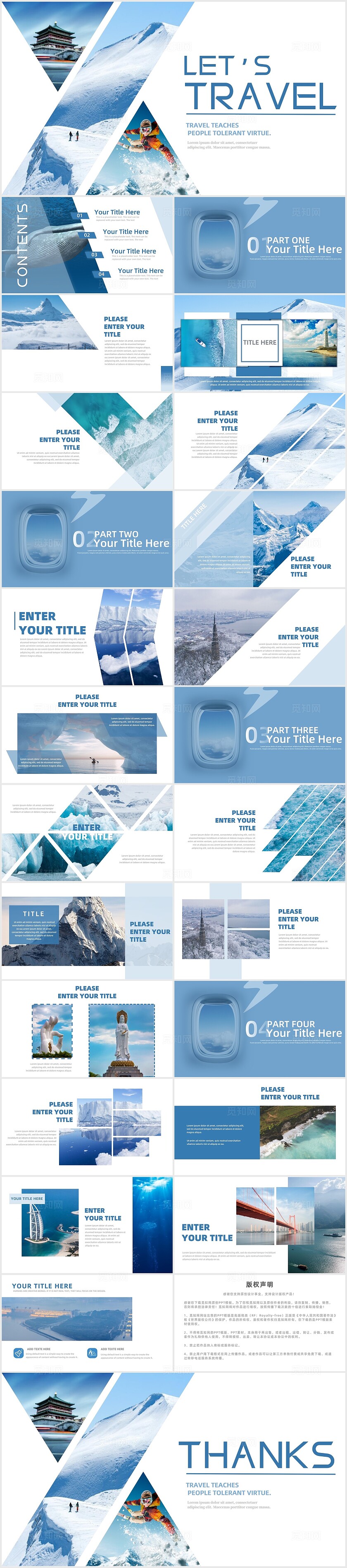 蓝色大气商务高级感旅游风景实拍宣传城市介绍画册PPT模板