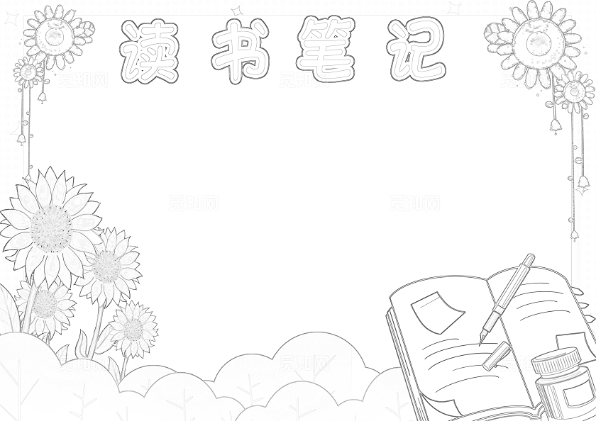 橘色卡通读书笔记小报手抄报读书手抄报世界读书日