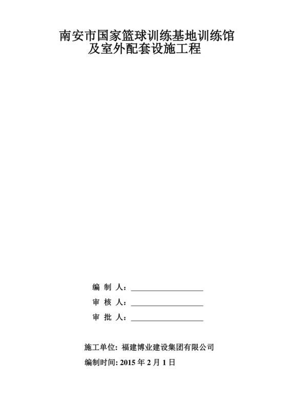 防汛(防台风)应急预案.doc