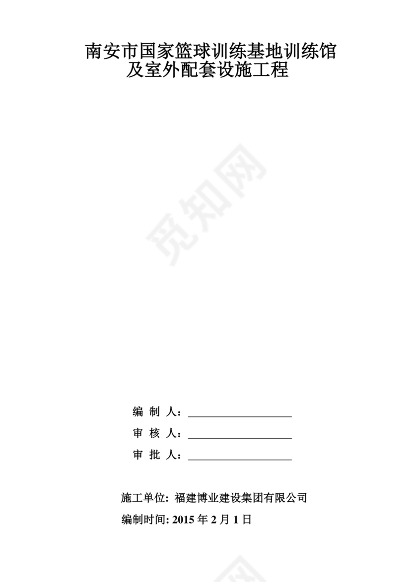 防汛(防台风)应急预案.doc