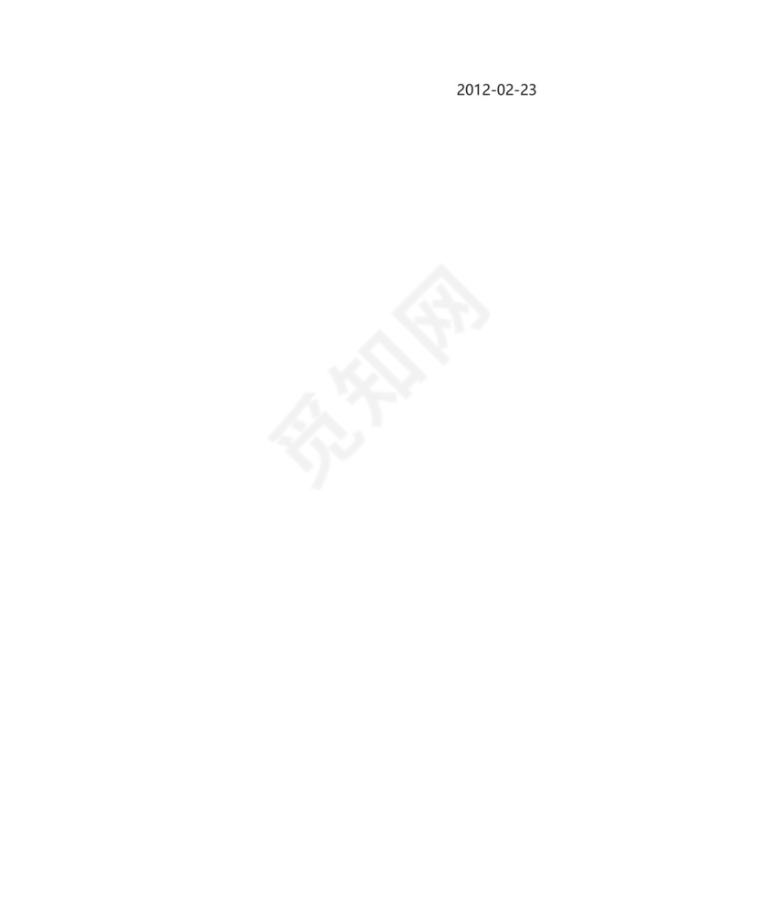 幼儿园处置突发事件应急预案.doc