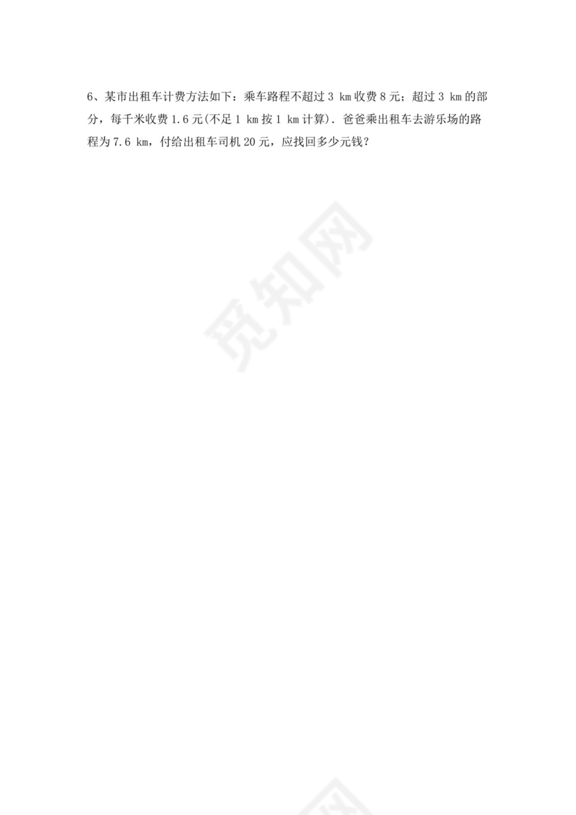 五年级数学下册期中考试题(完美版).doc