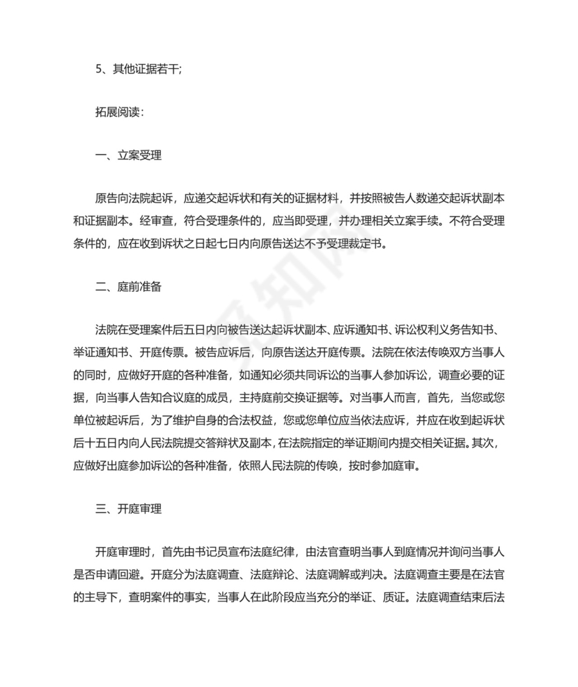 [个人欠款起诉书范文]欠款起诉书范文.docx