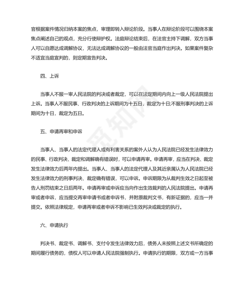 [个人欠款起诉书范文]欠款起诉书范文.docx