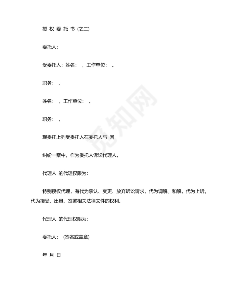 个人欠款民事起诉状范文欠款起诉书范本.doc