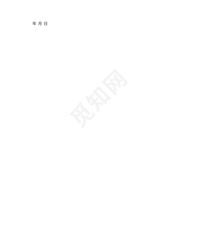 人身损害赔偿起诉状.docx