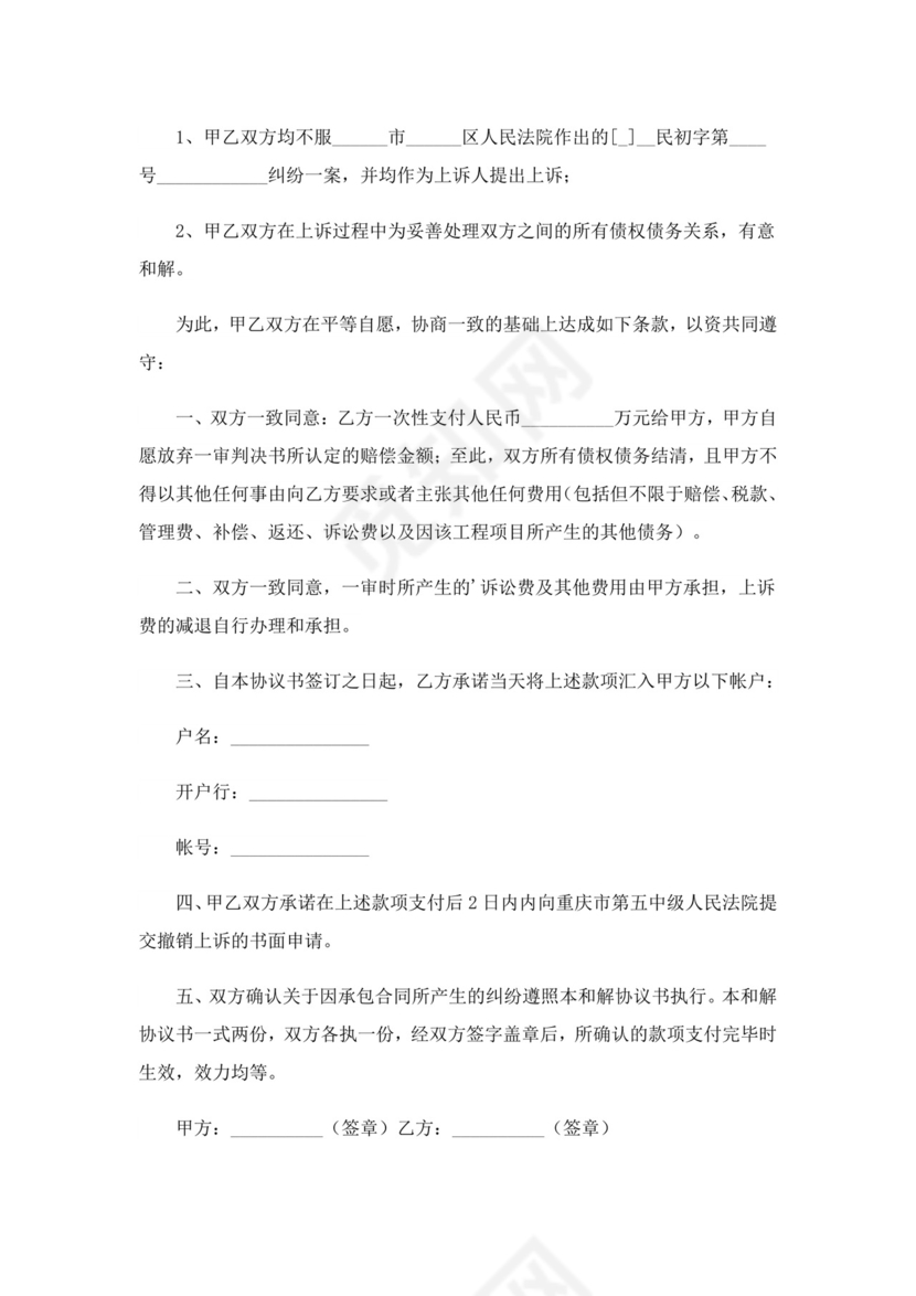 借条起诉状(5篇).doc