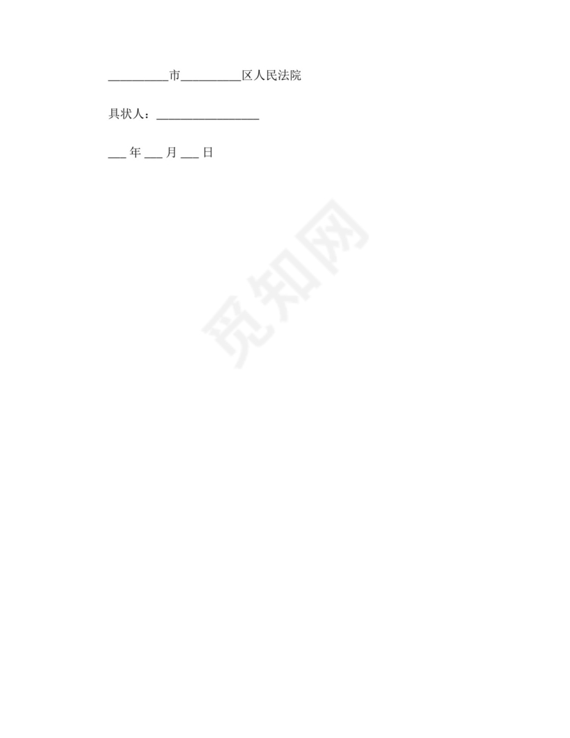 借款违约纠纷起诉状(精选15篇).doc